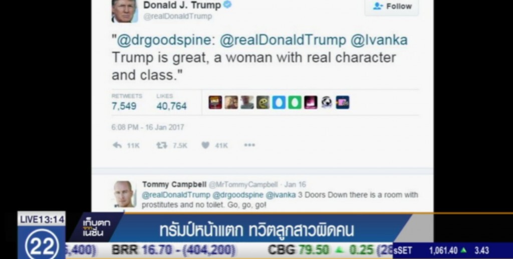 "ทรัมป์" หน้าแตกทวิตผิดคน นึกว่าเป็นลูกสาวตัวเอง "ทรัมป์" หน้าแตกทวิตผิดคน นึกว่าเป็นลูกสาวตัวเอง
