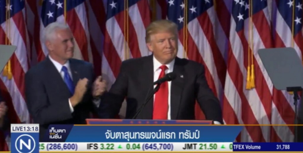 จับตาสุนทรพจน์ "ทรัมป์"  ครั้งแรก