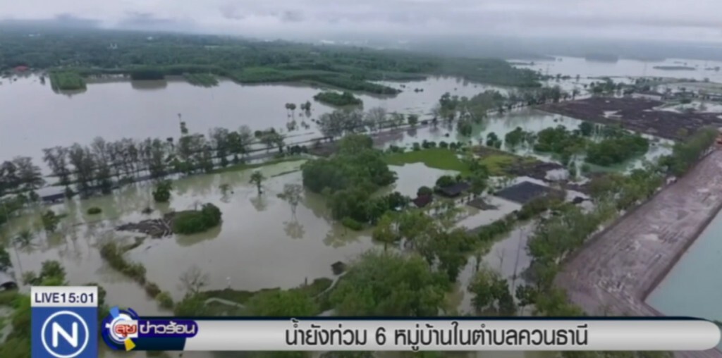 6 หมู่บ้าน "ควนธานี" ยังอ่วมน้ำท่วมนานกว่า 2 สัปดาห์ 6 หมู่บ้าน "ควนธานี" ยังอ่วมน้ำท่วมนานกว่า 2 สัปดาห์