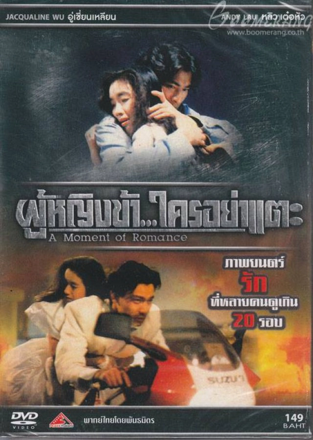 "หลิวเต๋อหัว"ตกม้าในไทย"หลังหัก" 
อาการสาหัส