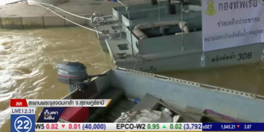 ระดับน้ำแม่น้ำตาปี ลดลงต่อเนื่อง