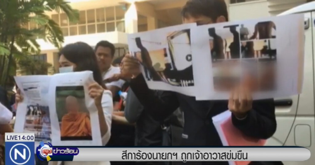 สาวร้องนายกฯ อ้างถูกเจ้าอาวาสวัดป่าข่มขืน สาวร้องนายกฯ อ้างถูกเจ้าอาวาสวัดป่าข่มขืน