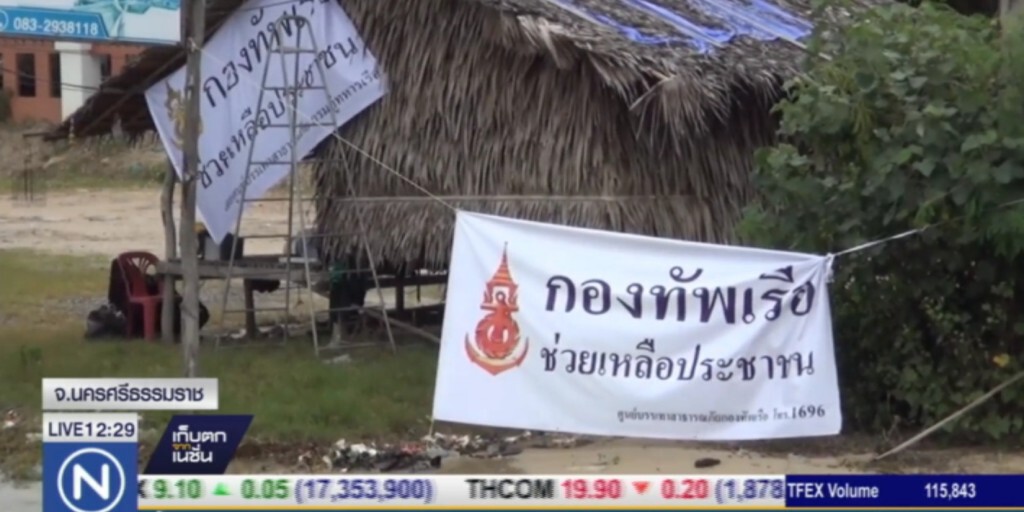 กองทัพเรือเร่งผลักดันน้ำในลุ่มน้ำปากพนังลงทะเล กองทัพเรือเร่งผลักดันน้ำในลุ่มน้ำปากพนังลงทะเล