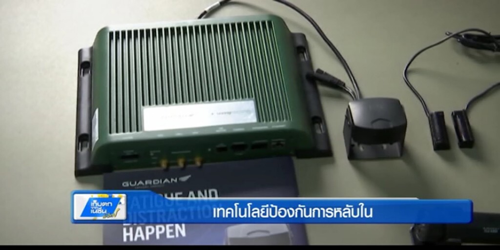เทคโนโลยีป้องกันการหลับใน
