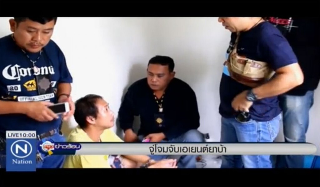จู่โจมจับเอเย่นต์ยาบ้า จู่โจมจับเอเย่นต์ยาบ้า