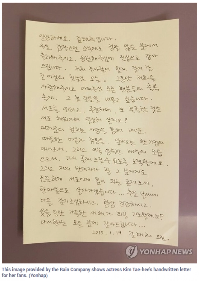 "เรน-คิมแตฮี" แต่งเงียบ!
"เธอคือของขวัญที่ดีที่สุดของผม"