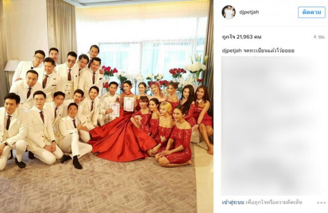ขันหมากมาแล้วจร้า 
"ดีเจ.เพชรจ้า" สู่ขอ "นิวเคลียร์"