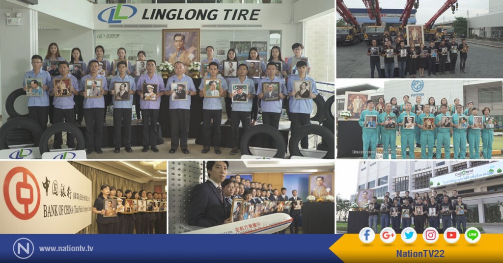 ชาวจีนในไทยร่วมใจ ร้องเพลงสรรเสริญพระบารมี เป็นภาษาจีนแสดงความอาลัย ชาวจีนในไทยร่วมใจ ร้องเพลงสรรเสริญพระบารมี เป็นภาษาจีนแสดงความอาลัย