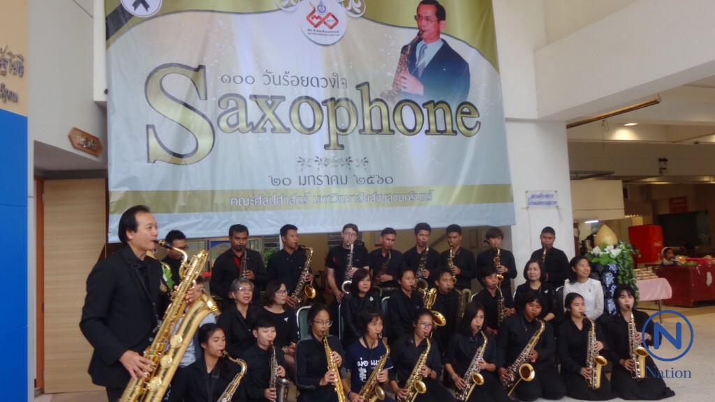 "นักแซกโซโฟน" ร่วมบรรเลง เพลงพระราชนิพนธ์รัชกาลที่9 "นักแซกโซโฟน" ร่วมบรรเลง เพลงพระราชนิพนธ์รัชกาลที่9