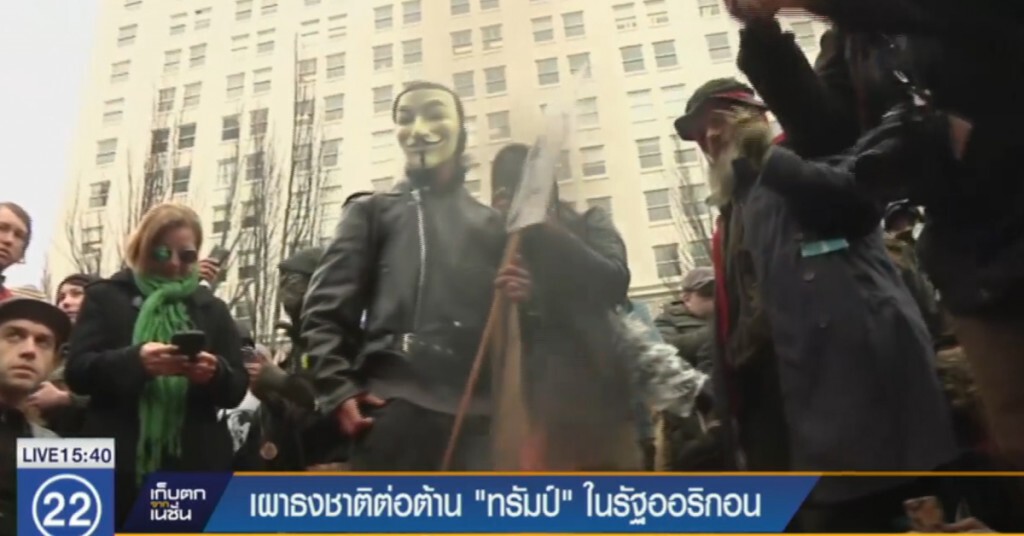 ผู้ประท้วงในรัฐโอเรกอน จุดไฟเผาธงชาติสหรัฐ ผู้ประท้วงในรัฐโอเรกอน จุดไฟเผาธงชาติสหรัฐ