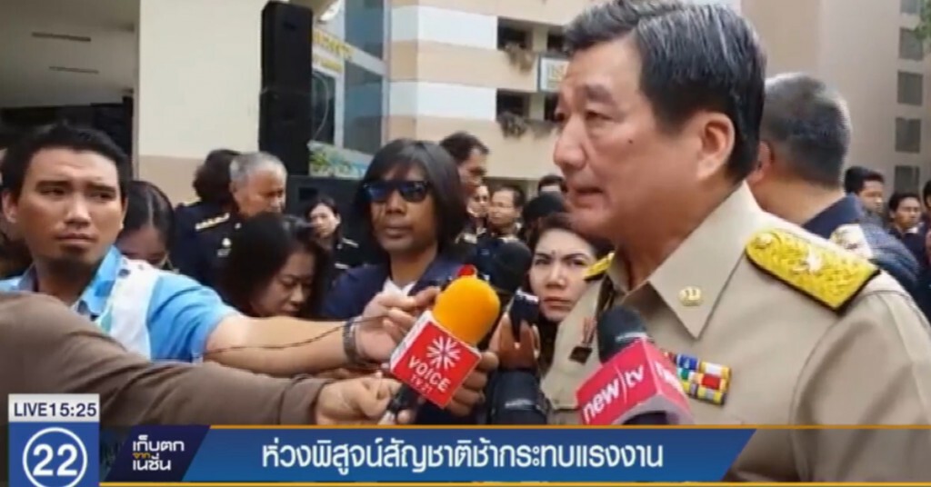 ห่วงพิสูจน์สัญชาติช้ากระทบแรงงาน ห่วงพิสูจน์สัญชาติช้ากระทบแรงงาน