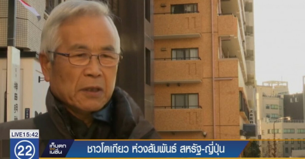 ชาวโตเกียว ห่วงความสัมพันธ์ทางเศรษฐกิจญี่ปุ่น-สหรัฐ ชาวโตเกียว ห่วงความสัมพันธ์ทางเศรษฐกิจญี่ปุ่น-สหรัฐ