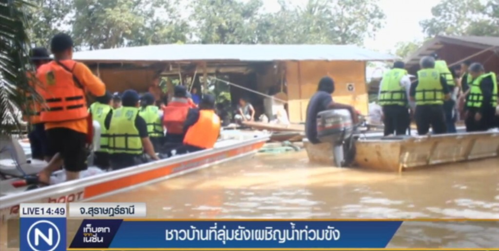 ชาวสุราษฎร์ในพื้นที่ลุ่ม ยังเผชิญกับน้ำท่วมขัง