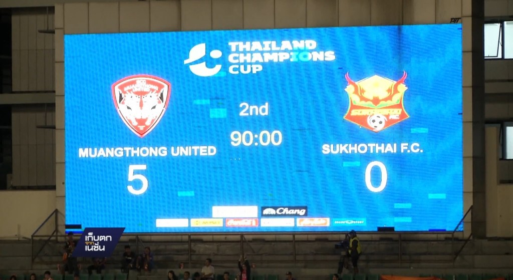 23-01-60 เก็บตกเที่ยง : เมืองทองแชมป์ไทยแลนด์ แชมป์เปี้ยนคัพ 23-01-60 เก็บตกเที่ยง : เมืองทองแชมป์ไทยแลนด์ แชมป์เปี้ยนคัพ