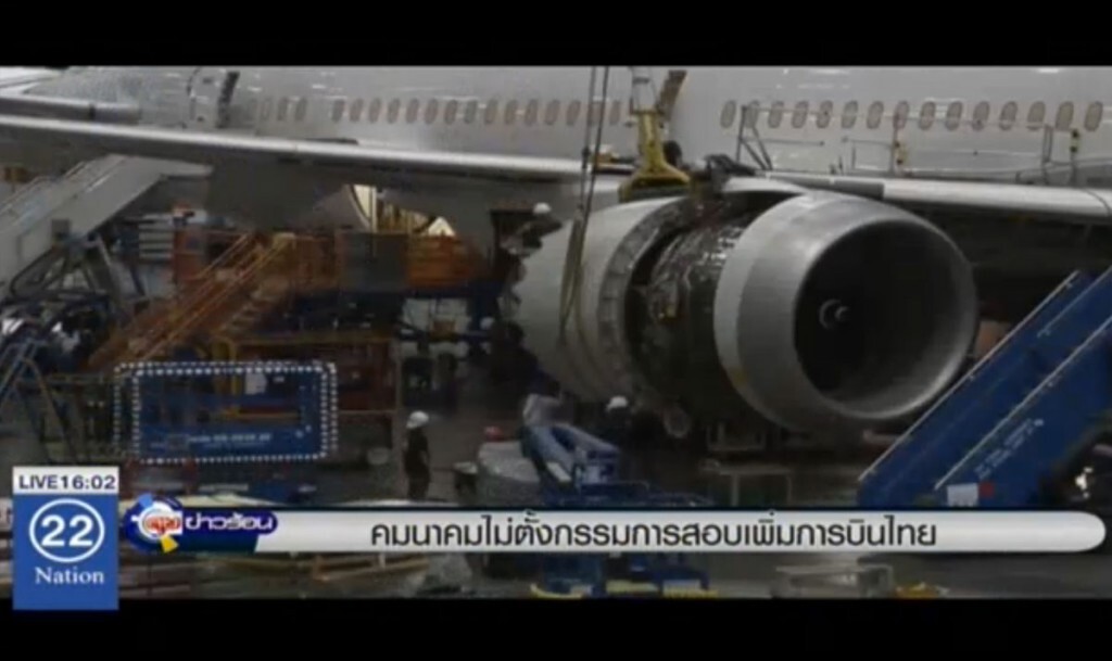 คมนาคมไม่ตั้งกรรมการสอบเพิ่มการบินไทย คมนาคมไม่ตั้งกรรมการสอบเพิ่มการบินไทย