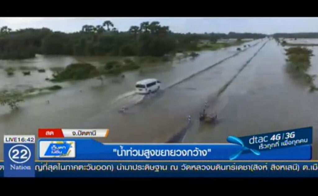 น้ำท่วมสูงขยายวงกว้าง น้ำท่วมสูงขยายวงกว้าง