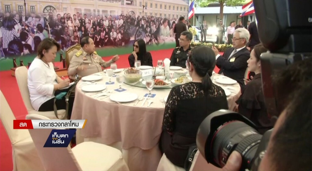 23-01-60 เก็บตกเที่ยง : ประวิตรนัดสื่อหารือปรองดอง 23-01-60 เก็บตกเที่ยง : ประวิตรนัดสื่อหารือปรองดอง