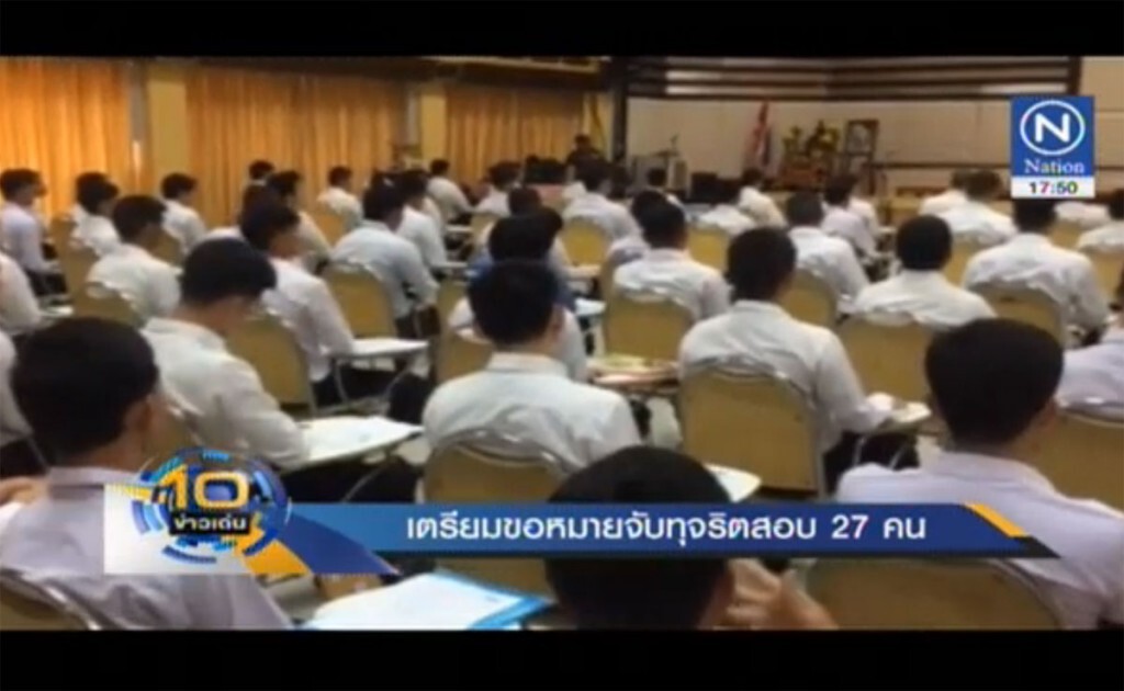 เตรียมขอหมายจับทุจริตสอบ 27 คน เตรียมขอหมายจับทุจริตสอบ 27 คน