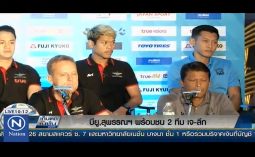 บียู, สุพรรณฯ พร้อมชน 2 ทีมเจ-ลีก บียู, สุพรรณฯ พร้อมชน 2 ทีมเจ-ลีก