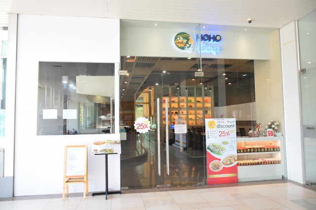 อร่อยปักหมุด : เต็มพุง ร้านอาหารไทยรสไทยแท้ อาคารเบลล์ แยกรัชดา-พระรามเก้า