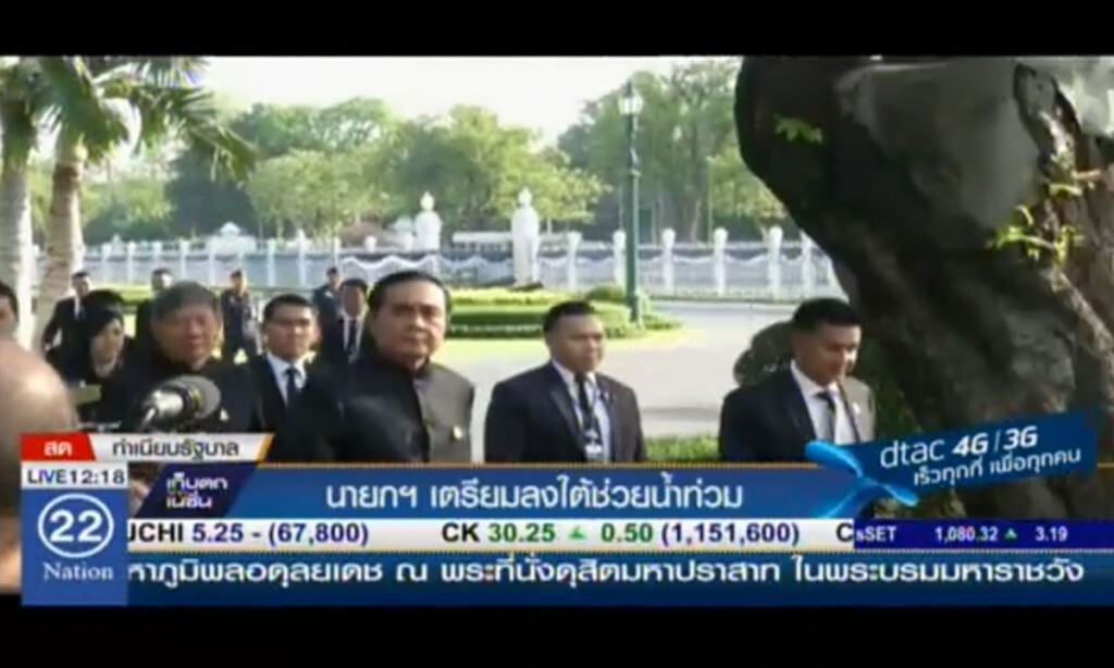 นายกฯ เตรียมลงใต้ช่วยน้ำท่วม