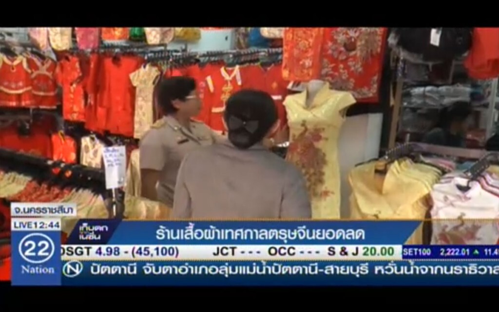 ร้านเสื้อผ้าเทศกาลตรุษจีนยอดลด ร้านเสื้อผ้าเทศกาลตรุษจีนยอดลด