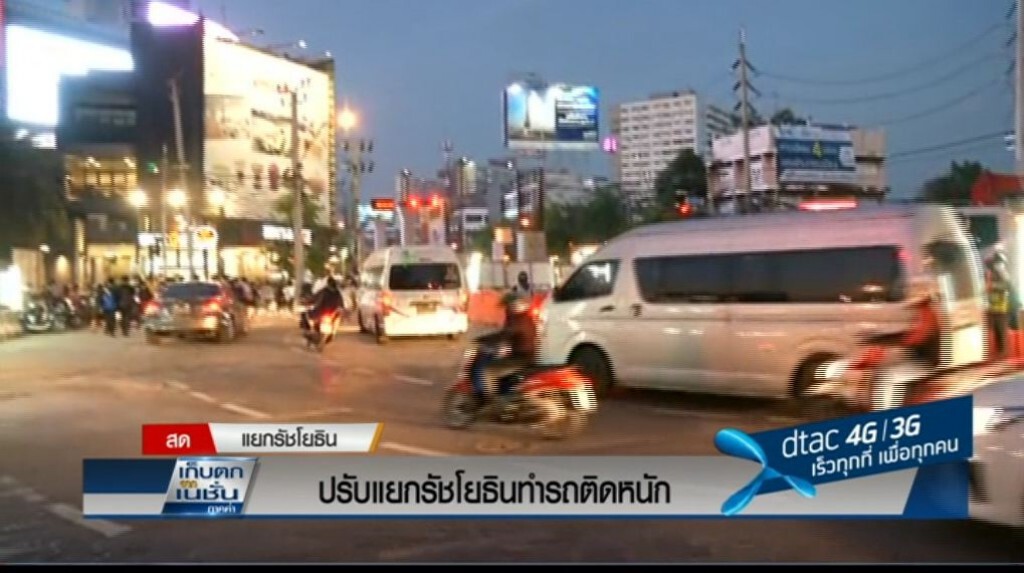 การปรับจราจรแยกรัชโยธินวันแรก ติดหนัก การปรับจราจรแยกรัชโยธินวันแรก ติดหนัก