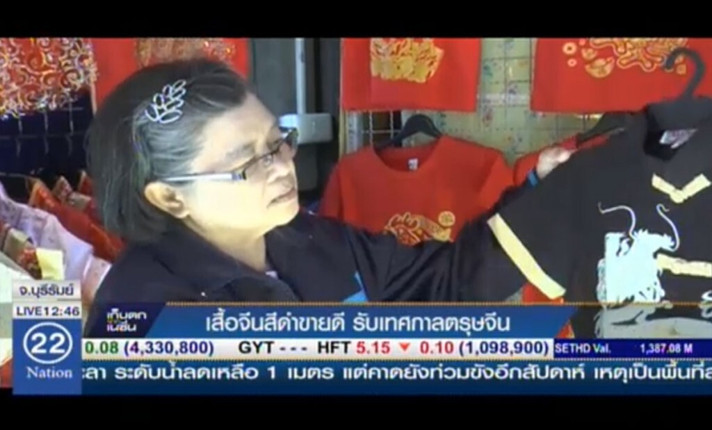 เสื้อจีนสีดำขายดี รับเทศกาลตรุษจีน เสื้อจีนสีดำขายดี รับเทศกาลตรุษจีน