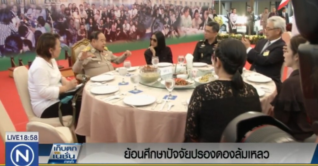 ย้อนศึกษาปัจจัยปรองดองล้มเหลว ย้อนศึกษาปัจจัยปรองดองล้มเหลว
