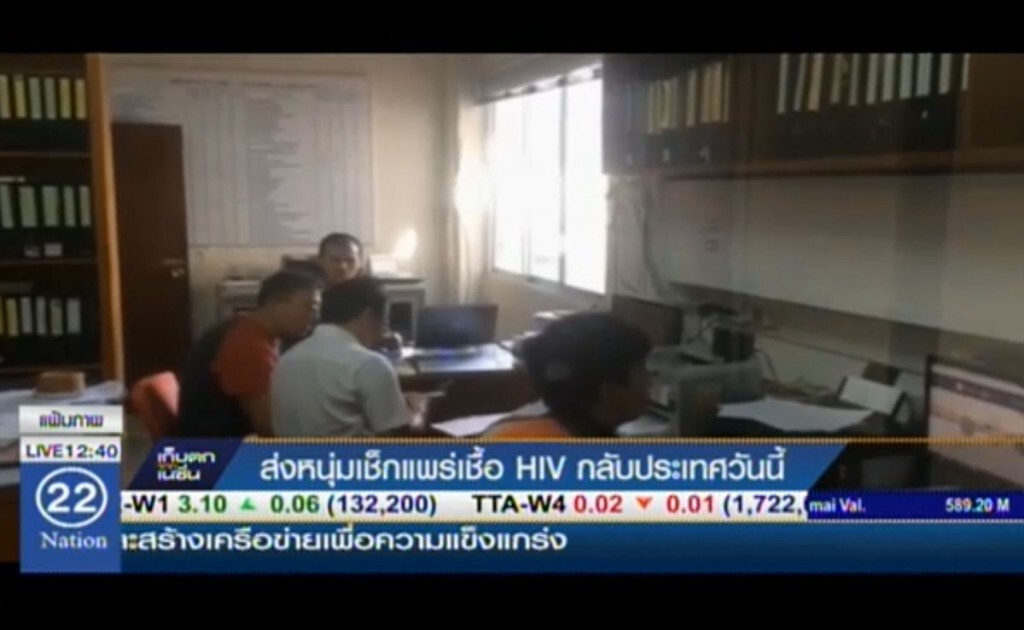 ส่งหนุ่มเช็กแพร่เชื้อ HIV กลับประเทศวันนี้ ส่งหนุ่มเช็กแพร่เชื้อ HIV กลับประเทศวันนี้