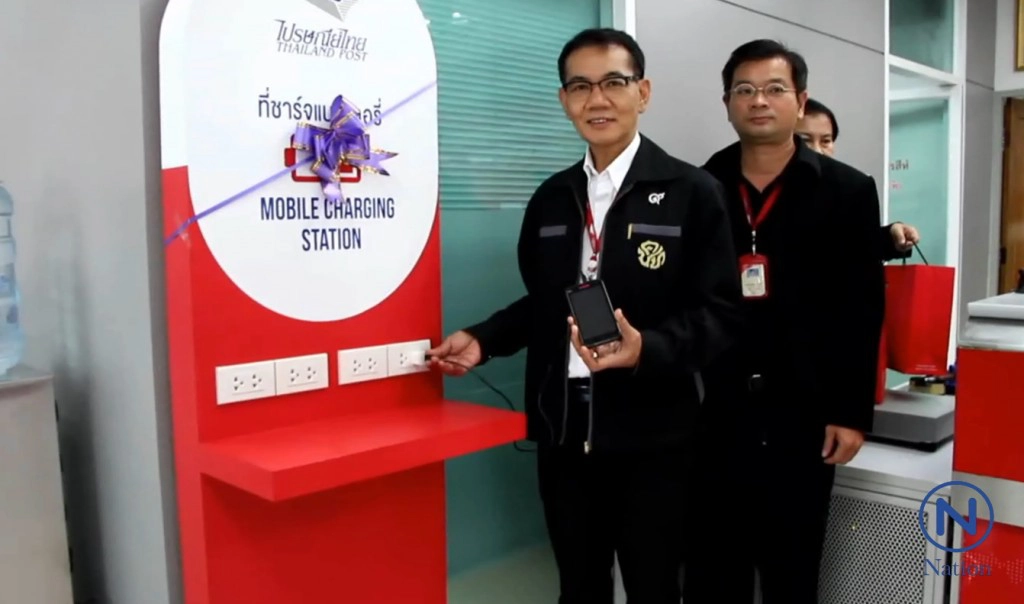 ไปรษณีย์"ตรัง"
ติดตั้งจุดชาร์ตโทรศัพท์ฟรีแห่งแรกในประเทศ