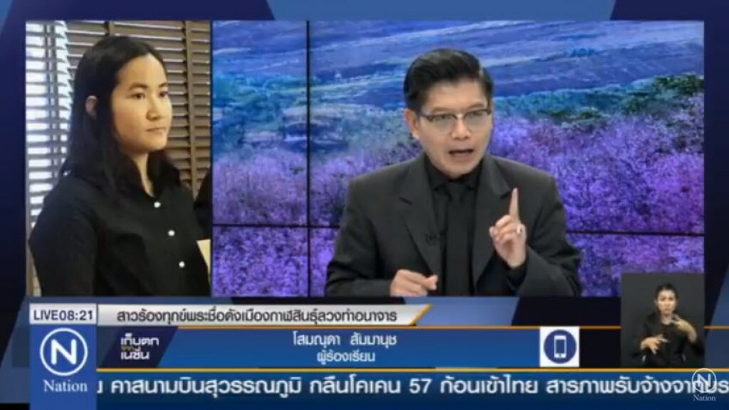 สาวร้องทุกข์! พระชื่อดังเมืองกาฬสินธุ์ลวงทำอนาจาร สาวร้องทุกข์! พระชื่อดังเมืองกาฬสินธุ์ลวงทำอนาจาร