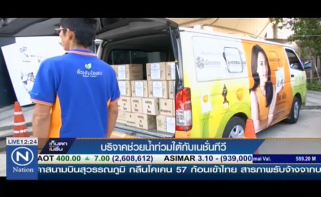 น้ำใจไทยช่วยผู้ประสบภัยน้ำท่วม