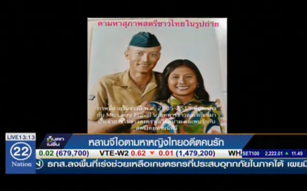 ตามหาหญิงไทยอดีตคนรักจีไอ
