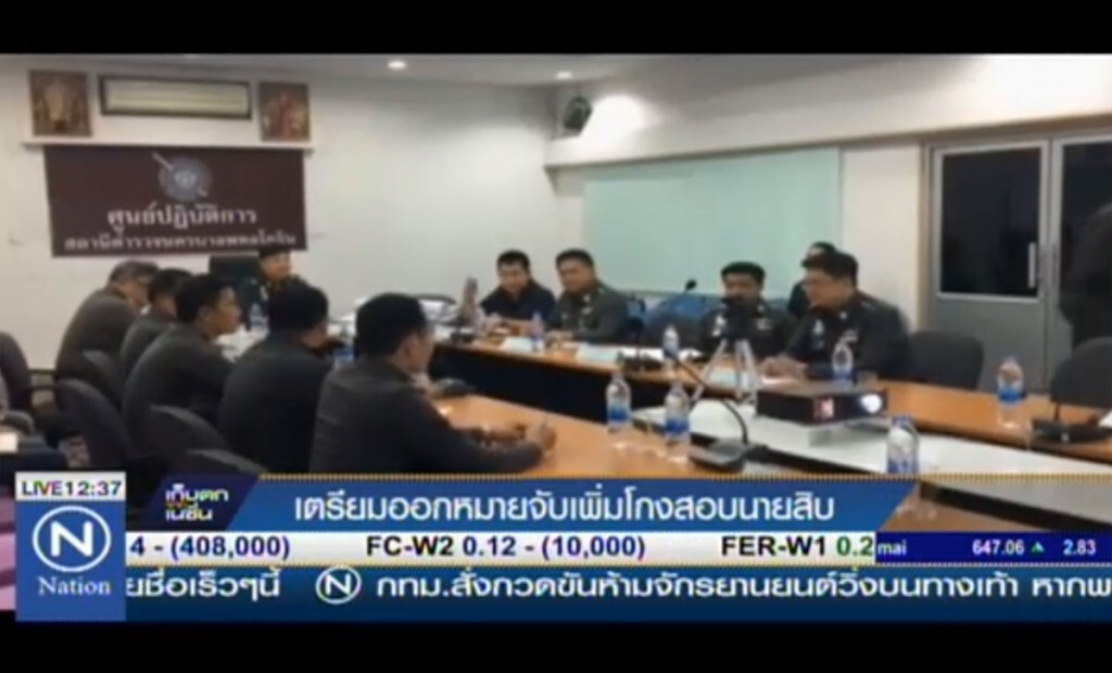 เตรียมออกหมายจับเพิ่ม โกงสอบนายสิบ
