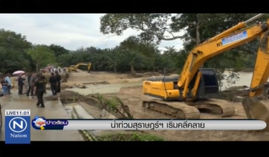 น้ำท่วมสุราษฎร์ฯ เริ่มคลี่คลาย น้ำท่วมสุราษฎร์ฯ เริ่มคลี่คลาย