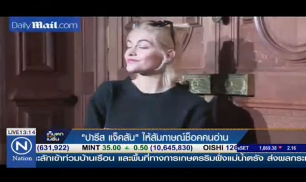 "ปารีส แจ็คสัน" ให้สัมภาษณ์ช็อคคนอ่าน