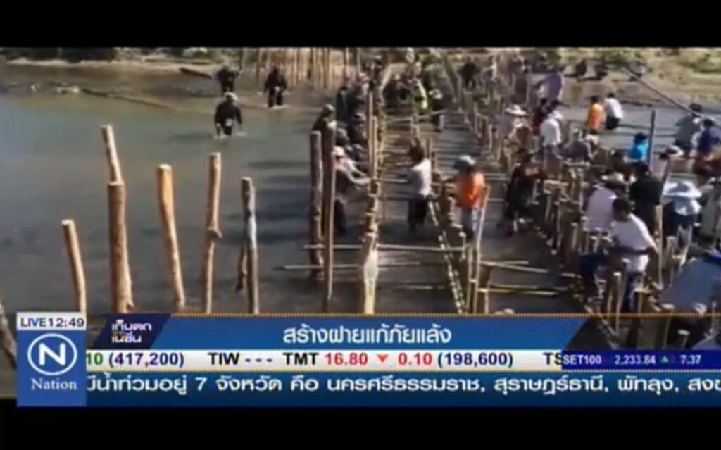 สร้างฝายแก้ภัยแล้ง สร้างฝายแก้ภัยแล้ง