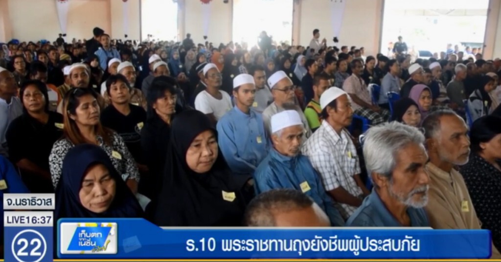 ร.10 พระราชทานถุงยังชีพช่วยผู้ประสบอุทกภัยในนราธิวาส ร.10 พระราชทานถุงยังชีพช่วยผู้ประสบอุทกภัยในนราธิวาส