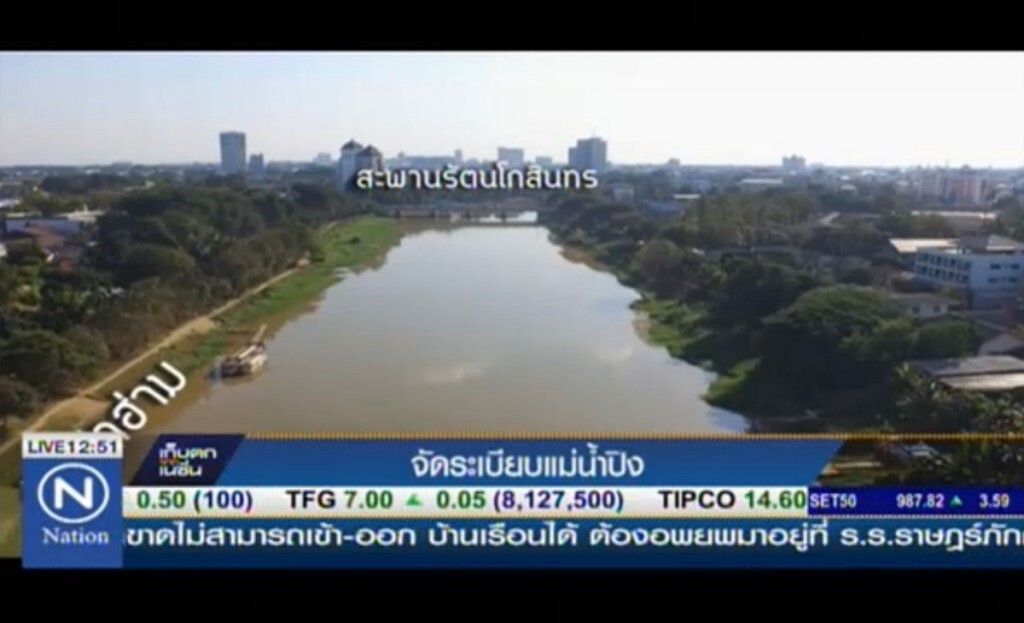 จัดระเบียบแม่น้ำปิง จัดระเบียบแม่น้ำปิง