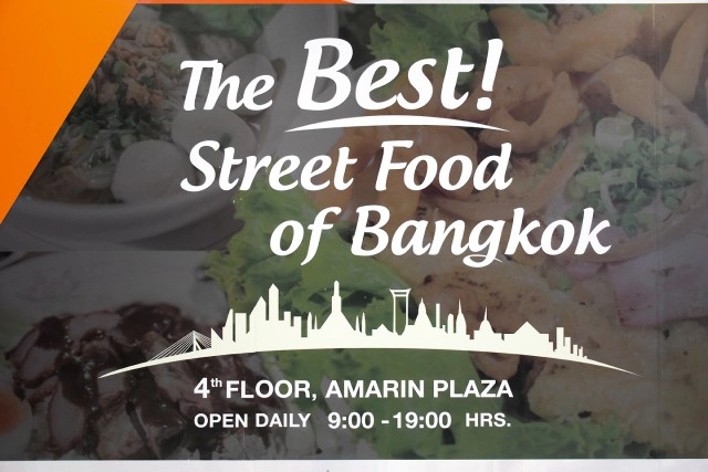 ศูนย์การค้า อัมรินทร์ พลาซ่า เปิดตัว The Cook รวบรวม street food ชื่อดังกว่า 60 ร้านมาไว้ที่นี่