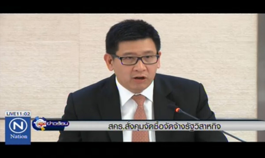 สคร.สั่งคุมจัดซื้อจัดจ้างรัฐวิสาหกิจ สคร.สั่งคุมจัดซื้อจัดจ้างรัฐวิสาหกิจ