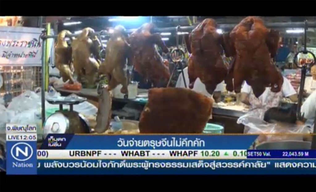 วันจ่ายตรุษจีนไม่คึกคัก วันจ่ายตรุษจีนไม่คึกคัก