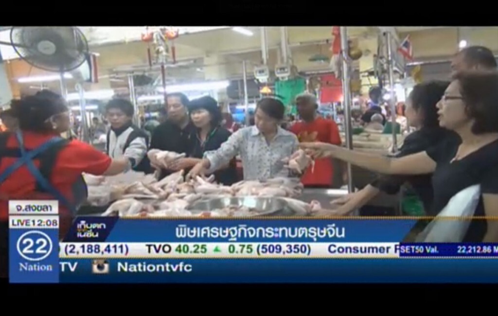พิษเศรษฐกิจกระทบตรุษจีน