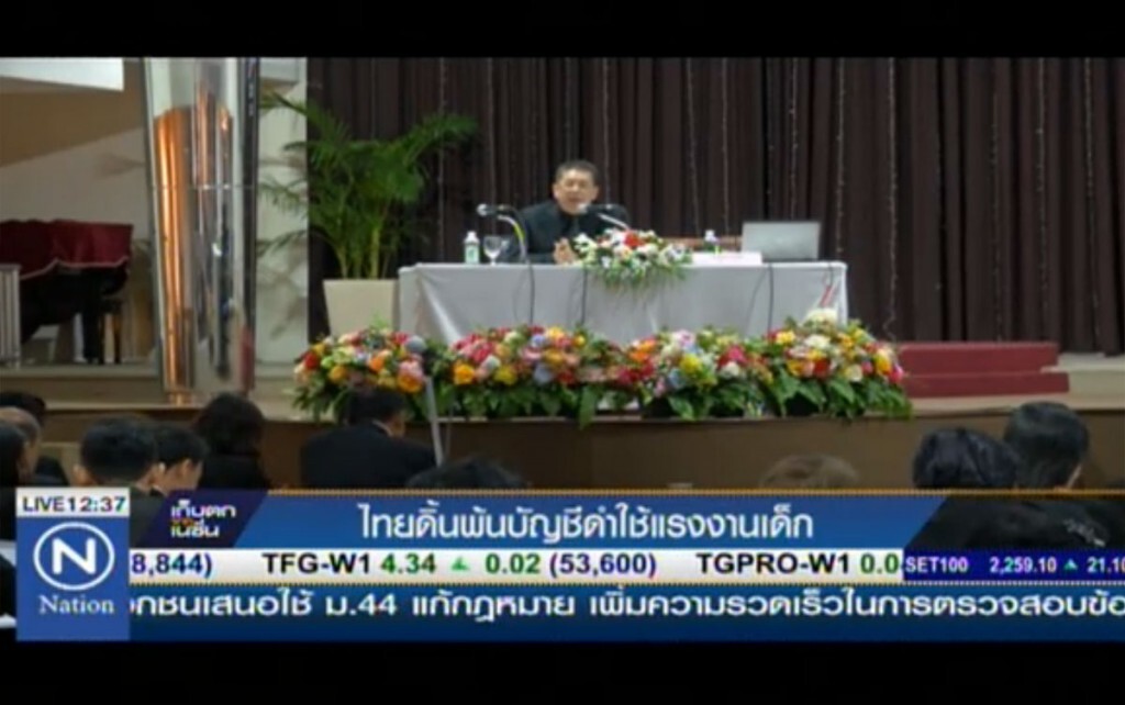 ไทยดิ้นพ้นบัญชีดำ ใช้แรงงานเด็ก