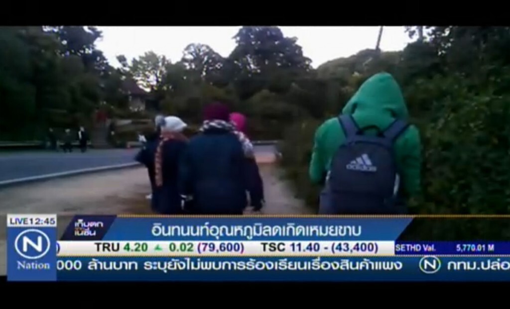ดอยอินทนนท์ อุณหภูมิลดเกิดเหมยขาบ ดอยอินทนนท์ อุณหภูมิลดเกิดเหมยขาบ