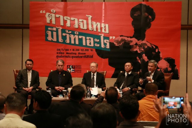 งานเสวนาวิชาการ "ตำรวจไทย มีไว้ทำอะไร"
