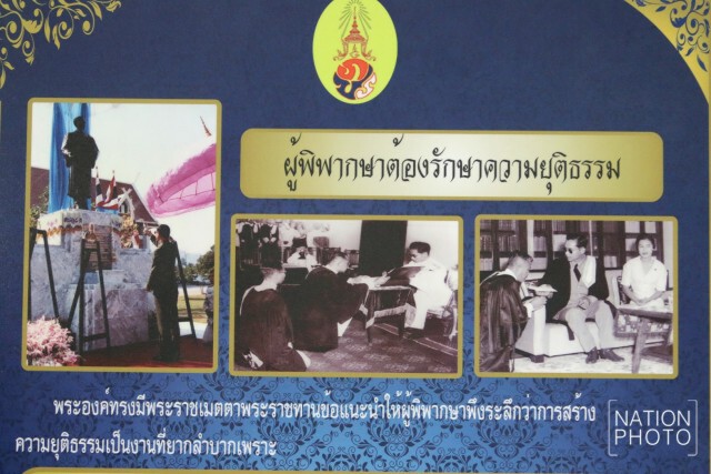 ศาลแพ่ง จัดนิทรรศการเสด็จพระราชดำเนิน น้อมรำลึกในพระมหากรุณาธิคุณ ในหลวงร.๙