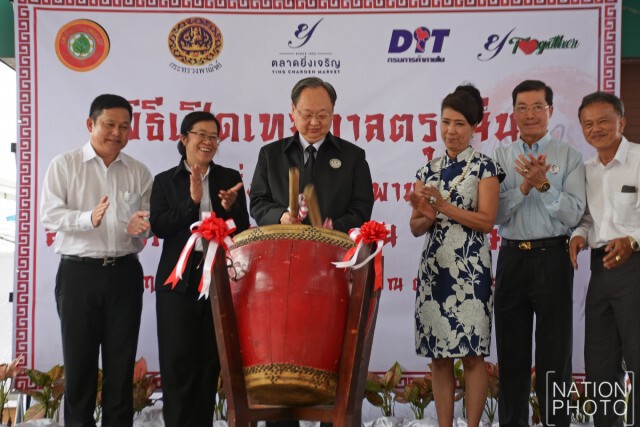 เปิดงาน เทศกาลตรุษจีน ตลาดยิ่งเจริญ สะพานใหม่ "สร้างกุศล ระลึกบุญคุณ สู่มงคลชีวิต"