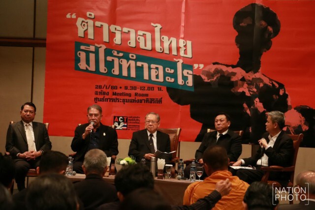 งานเสวนาวิชาการ "ตำรวจไทย มีไว้ทำอะไร"